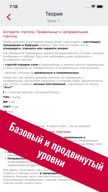 Полиглот 16 #Английский screenshot-4