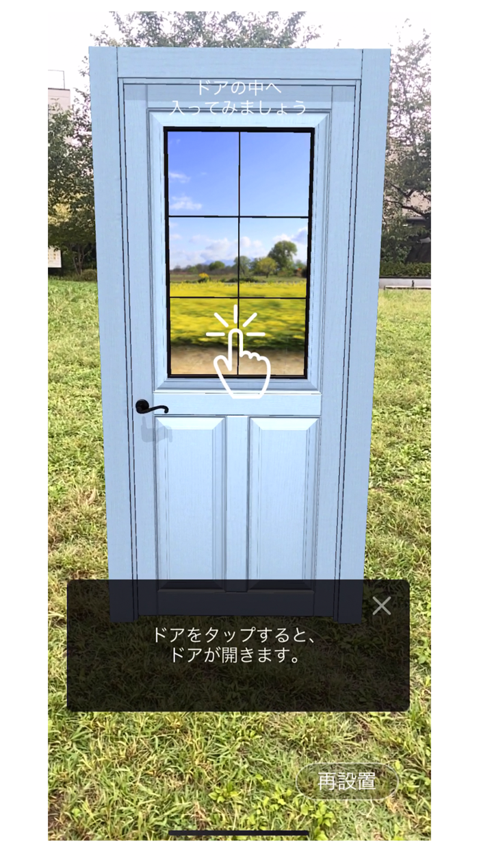 au XR Door