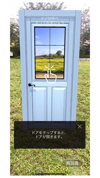 au XR Door