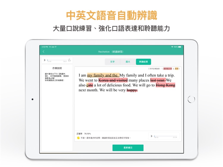 學習吧 screenshot-5