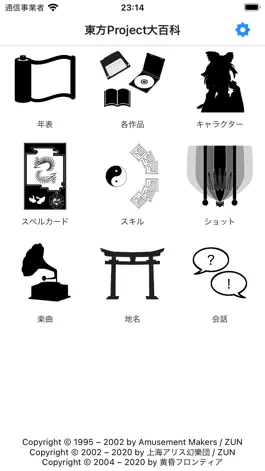 Game screenshot 東方大百科 for 東方Project mod apk