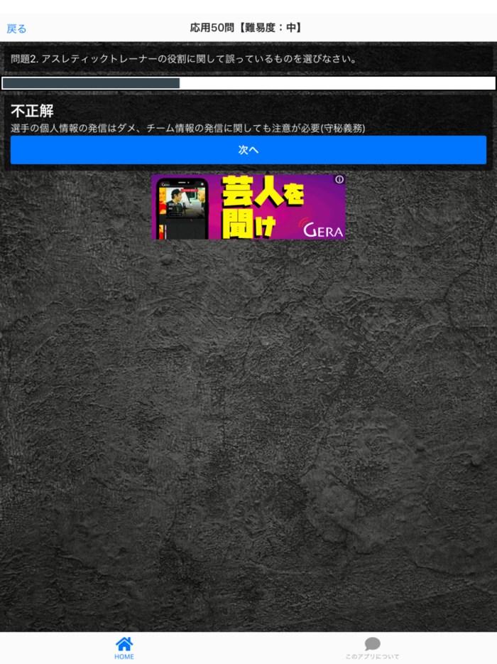 JSPO-AT模擬理論試験