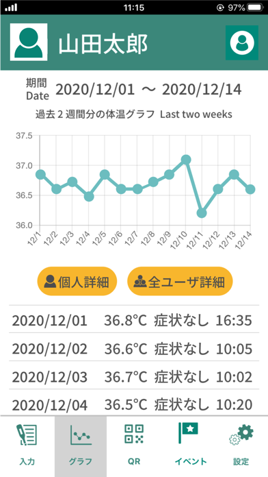 Screenshot #3 pour GLOBAL SAFETY