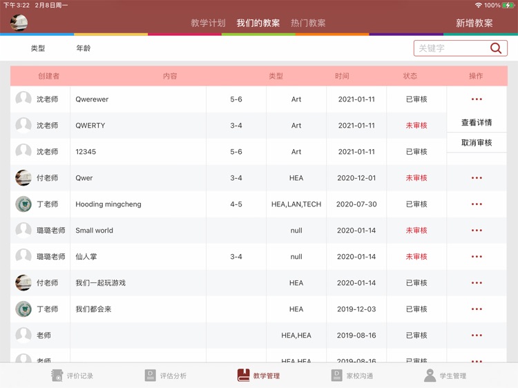 五向全能HD-儿童能力发展评估工具