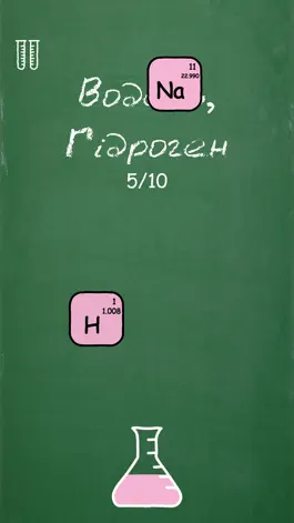 Game screenshot Хімічні елементи apk