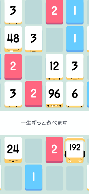 ‎Threes! Screenshot