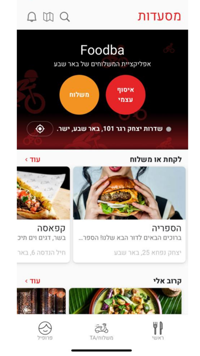 Foodba Screenshot