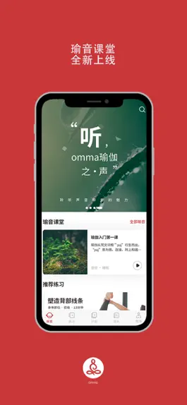 Game screenshot omma瑜伽 mod apk