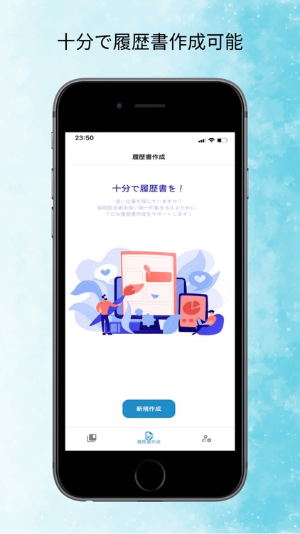 MUSUBEE自動履歴書