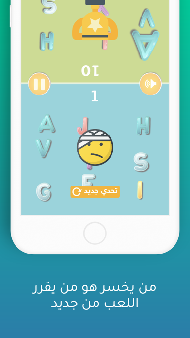 Learn AR EN letters by playing Screenshot