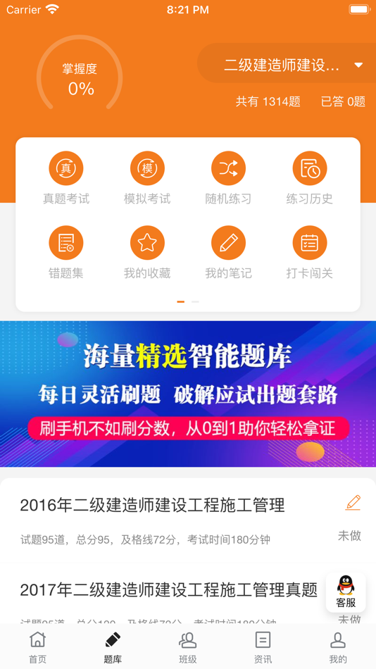 #3. 羚羊云校 (iOS) 由: 霖华 杨