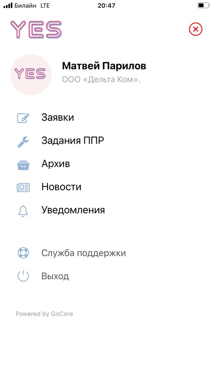 YES - Your Engineering System screenshot-7