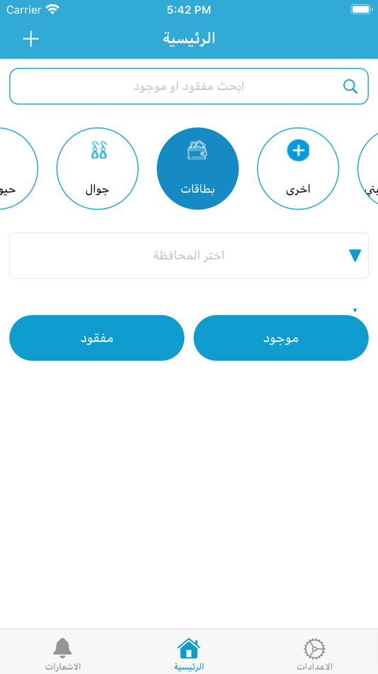 #4. My Missing (iOS) Podle: Ahmed Alasar
