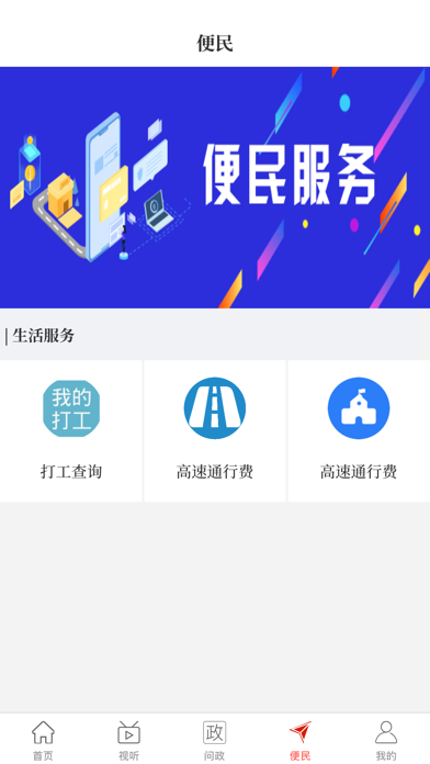 Screenshot #2 pour 云上汝州