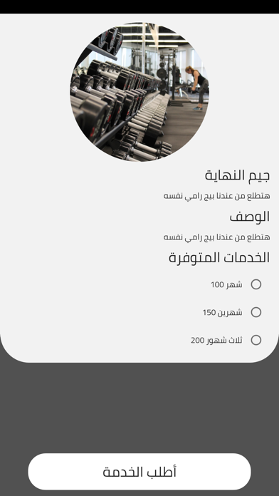 tejara Screenshot