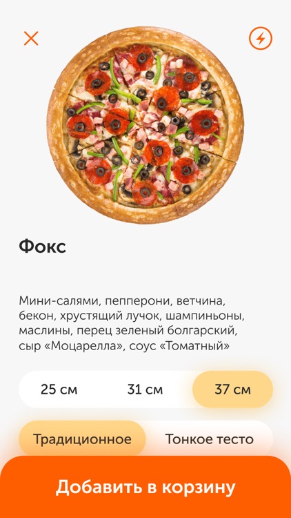 Фокс Pizza