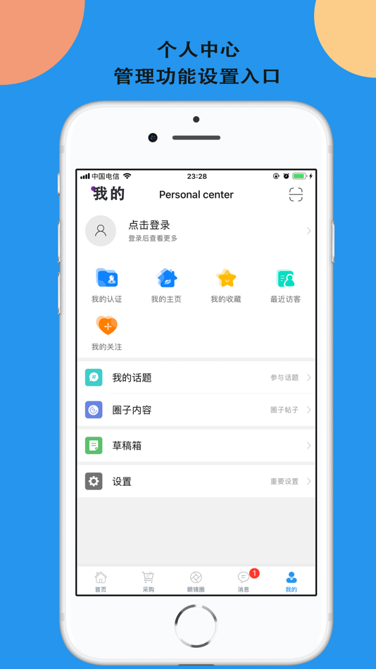 #5. 眼镜E网-眼镜店一站式服务平台 (iOS) 由: Danyang Qianjing Network Technology Co., Ltd.