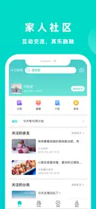 家共享 screenshot #1 for iPhone