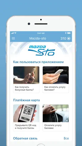 Game screenshot Mazda-sto apk