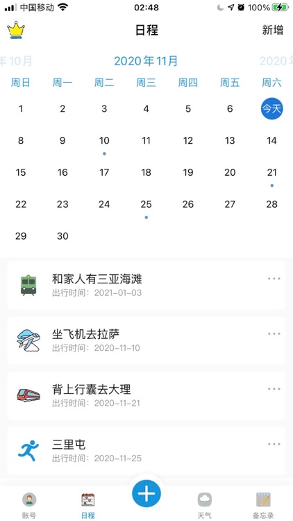 微号多开管家- 多账号管理