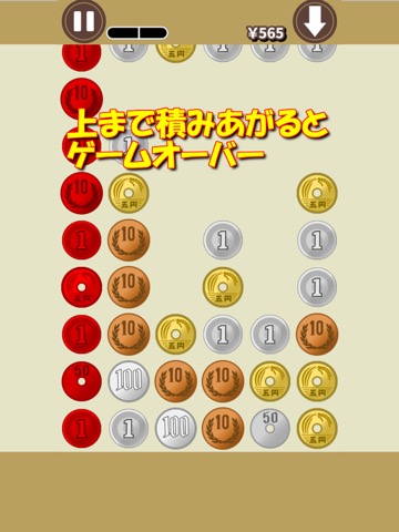 パズ銭珍 お金なぞり両替パズルのおすすめ画像2