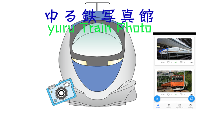 yuru Train Railfan Photo