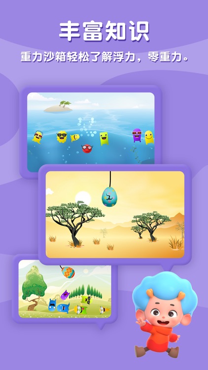 小小召唤师-儿童百科启蒙