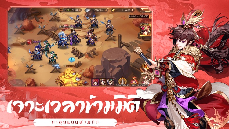 บันทึกลับสามก๊ก