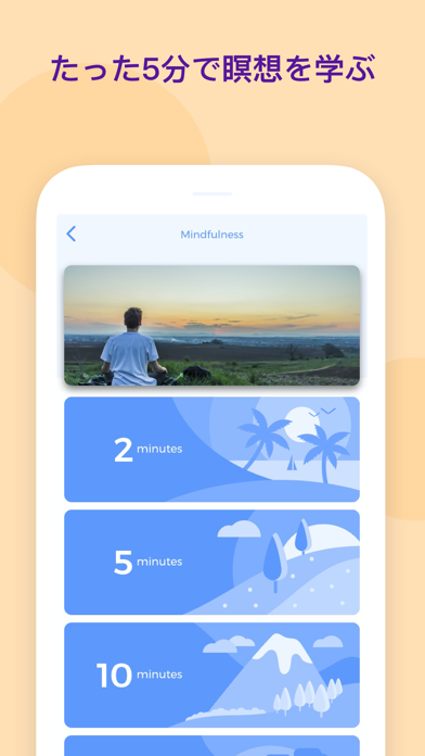 マインドフルネス—ガイド付き瞑想・瞑想を学ぶのおすすめ画像2