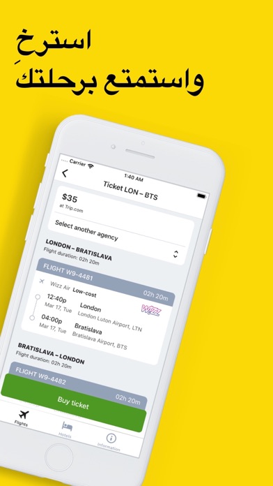 Screenshot #1 pour طيران مخفضة — رحلات الخصم