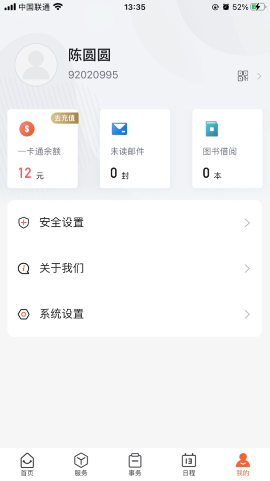 #1. 移动立信 (iOS) 게시자: Shanghai Lixin University of Accounting And Finance