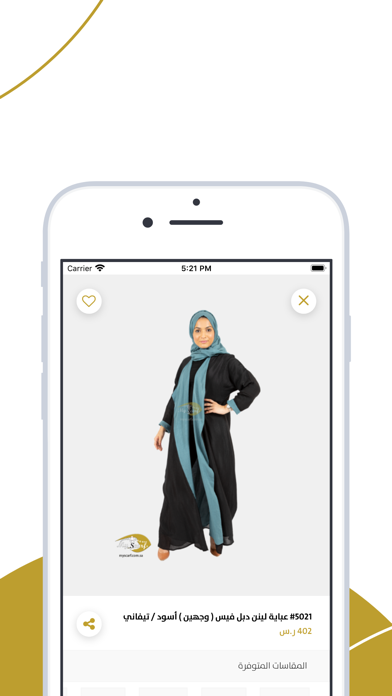 ماي سكارف | My Scarf Screenshot