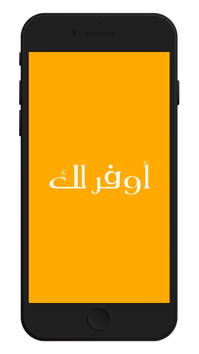 اوفرلك Screenshot