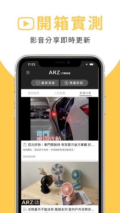ARZ輕鬆打造屬於你的手機風格