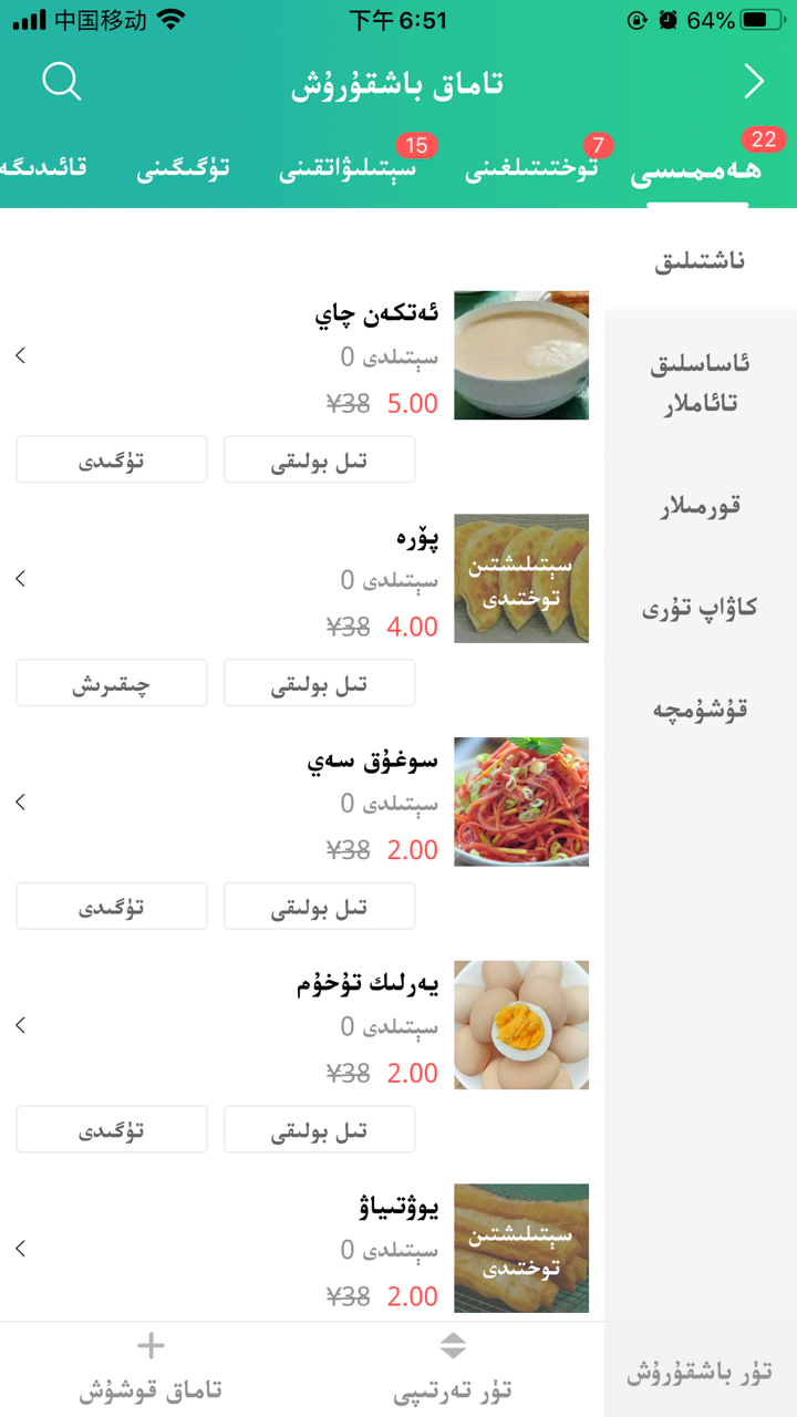 Baray商家 screenshot 3