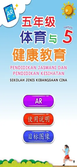 Game screenshot BT PJPK Tahun 5 AR mod apk