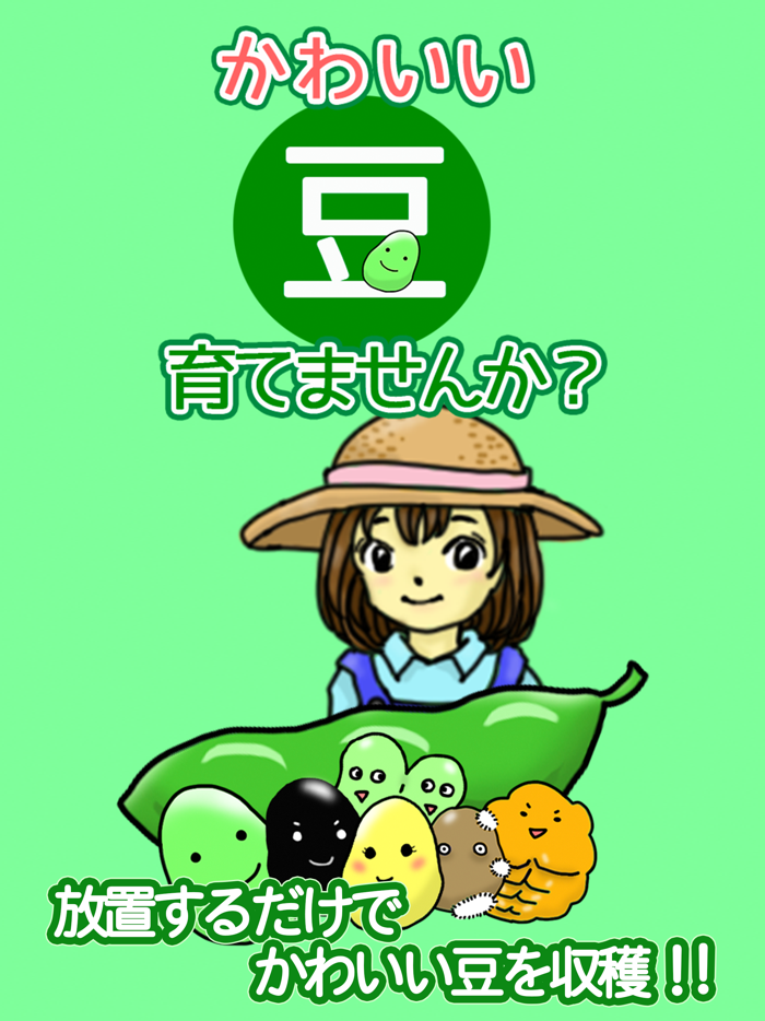 Lets grow Cute  Beans