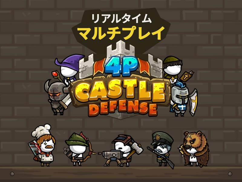 キャッスルディフェンスオンライン screenshot 7