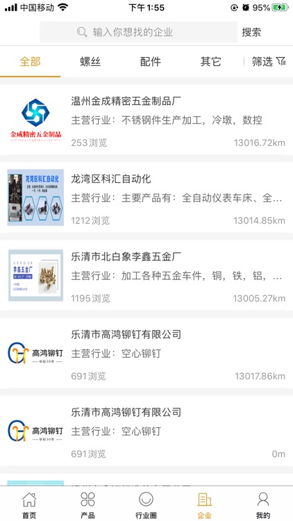 五金制品交易平台