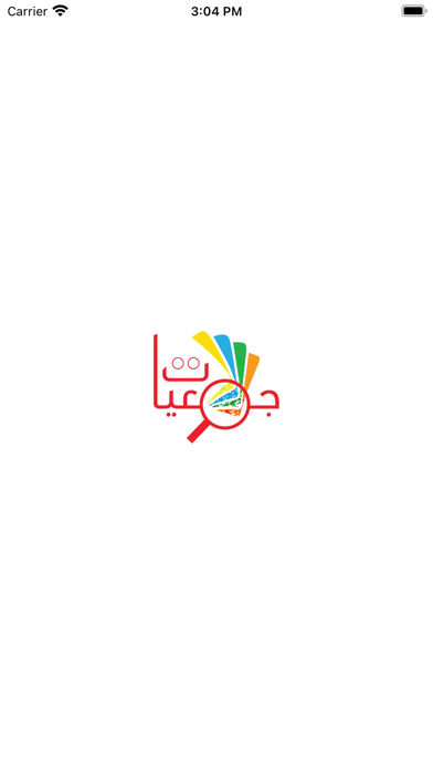 جمعيات Screenshot