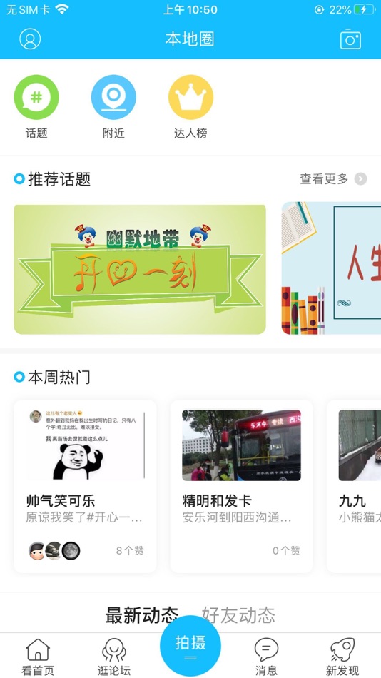 #3. 掌上丹江口 (iOS) 由: Hubei Damaijia E - Commerce Co., Ltd.