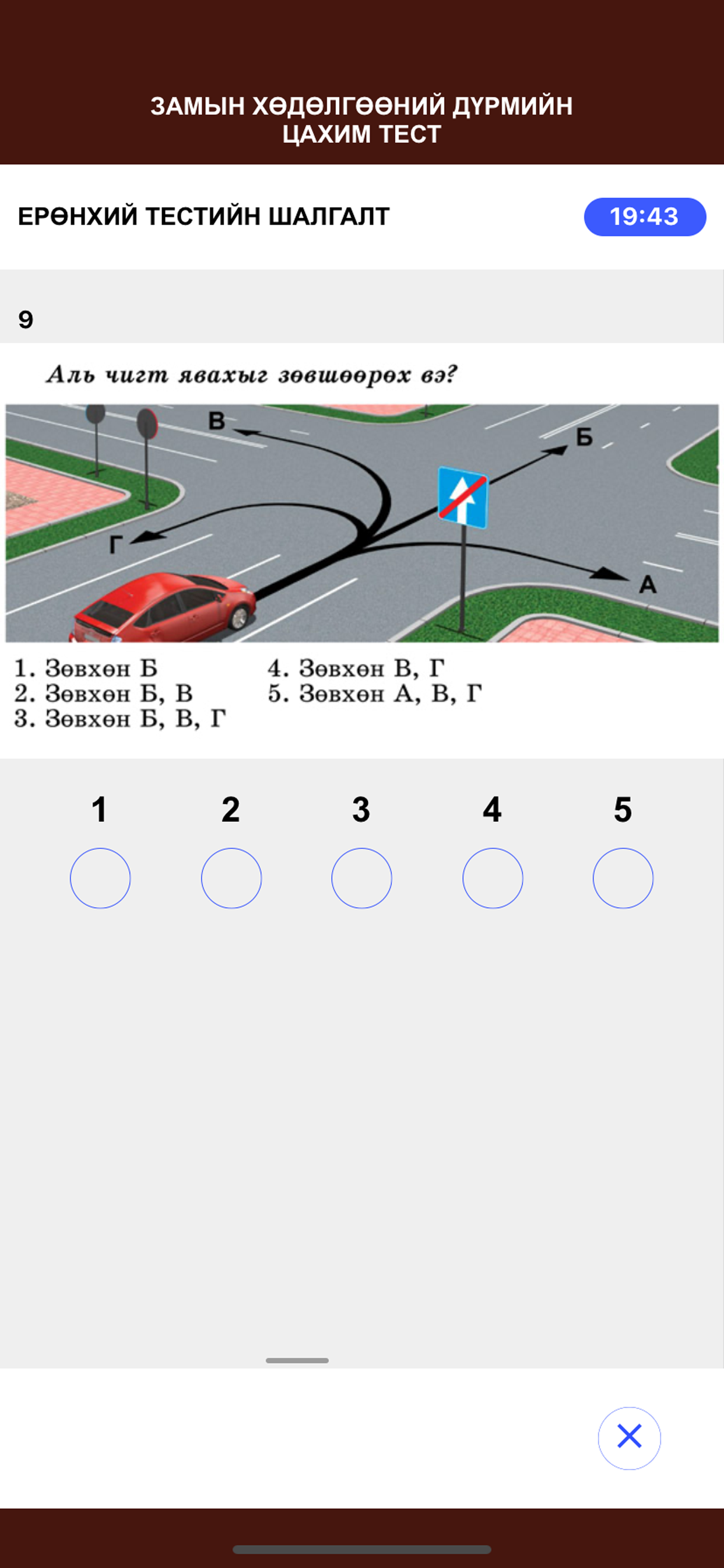 TrafficTest v1.0