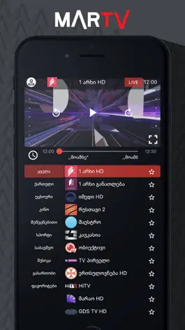 Game screenshot MarTV Mobile mod apk