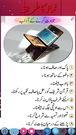 Game screenshot Namaz ka tariqa-نماز كا تاريكا apk