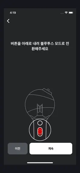 Game screenshot BTS OFFICIAL LIGHT STICK hack