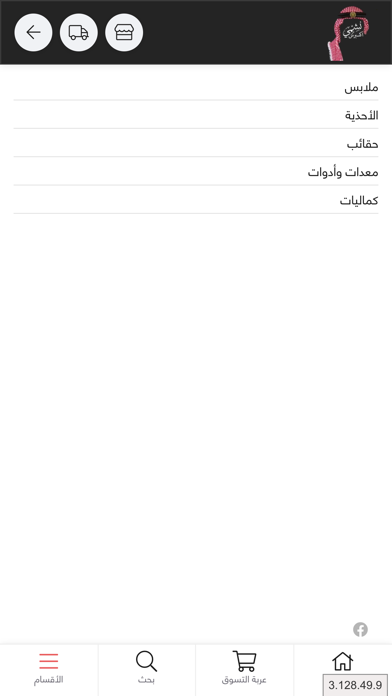 نشمي Screenshot