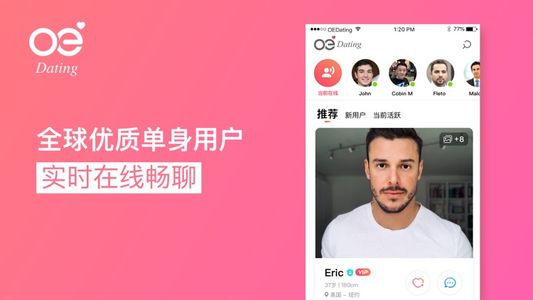欧亿婚恋-甄选全球优质单身