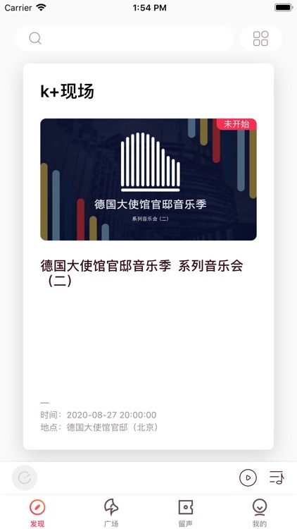 库客音乐 - 最专业的古典音乐艺术图书馆 screenshot-6