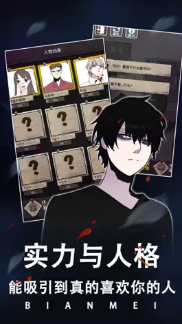 Game screenshot 整容游戏 - 丑女升职记 hack