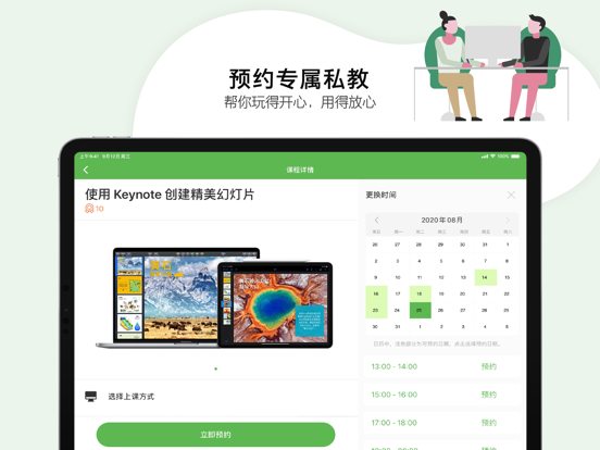 Screenshot #4 pour 我的私教 - 恒洲